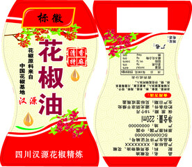 花椒油