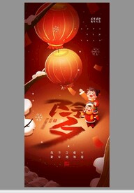 回家过年 