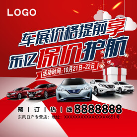 车展就价格