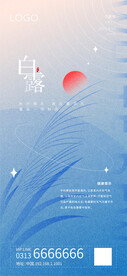 白鹭