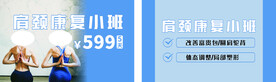 肩颈