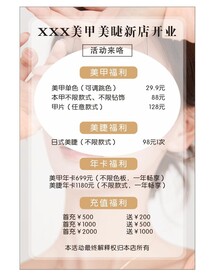 美甲