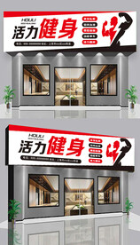 健身俱乐部招牌软膜灯箱喷绘