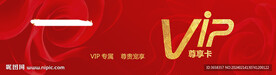 美容VIP卡