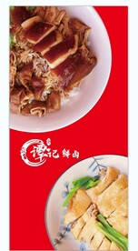 猪蹄饭