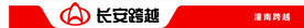 长安汽车跨越