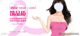 美容养生海报