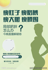 美容广告宣传活动物料