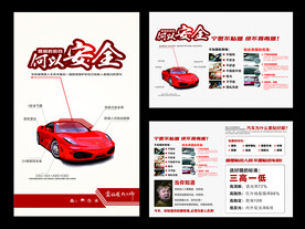 汽车贴膜