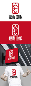 地板标识设计