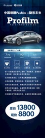 隐形车衣
