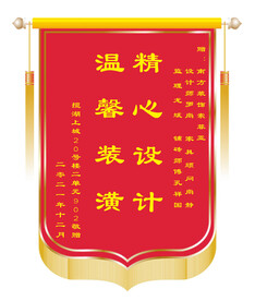 锦旗模板