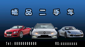 车