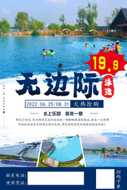 景点海报