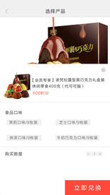 APP页面