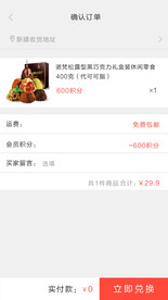 移动界面 