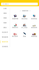移动界面