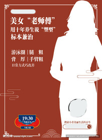 美容广告宣传活动物料