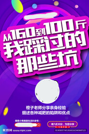 美容广告宣传活动物料