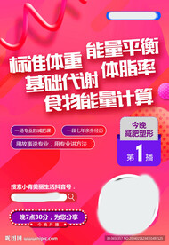 美容广告宣传活动物料