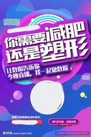 美容广告宣传活动物料