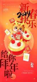 新春快乐