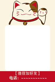 桌牌 二维码 发财猫 加好友