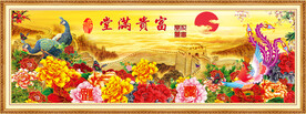 富贵满堂