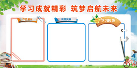 校园文化海报