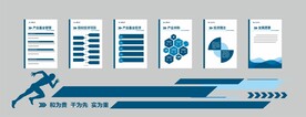 企业文化