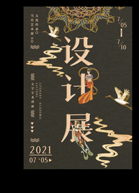 艺术展