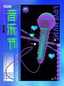 音乐节