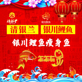 鲤鱼