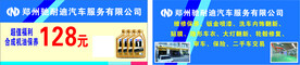 汽车保养卡代金券
