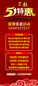 51美发特惠
