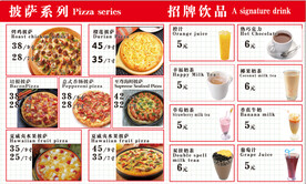 披萨饮品美味披萨小吃