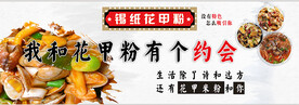 花甲粉花甲粉丝