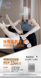 瑜伽 锻炼  身材海报