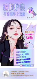 医美 美容 瘦脸