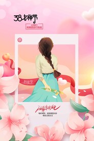 女神节