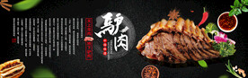 驴肉