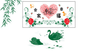 合家幸福背景墙
