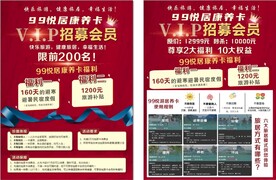 旅游宣传单   