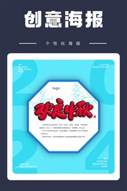 欢度中秋矢量字立体字