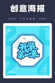 开学第一课