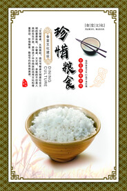 食堂餐厅海报