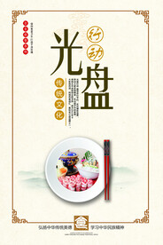 食堂餐厅宣传海报
