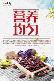 食堂餐厅宣传海报