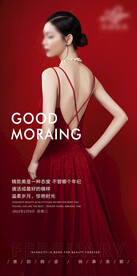 医美早安