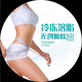 瘦身海报